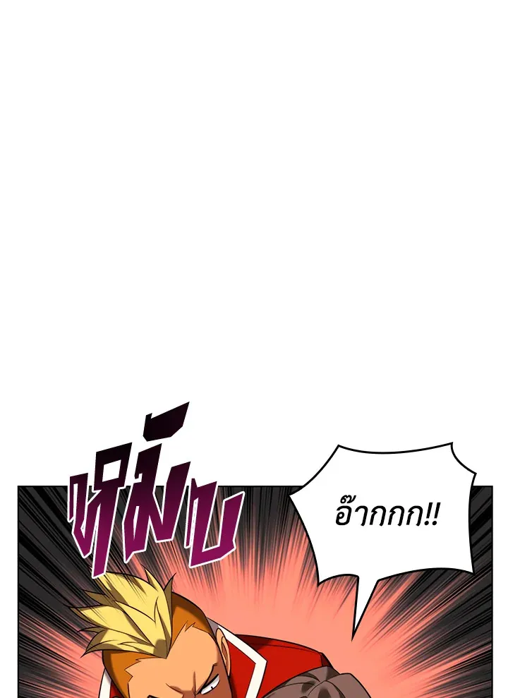 Overgeared ตอนที่ 165 หน้า 27