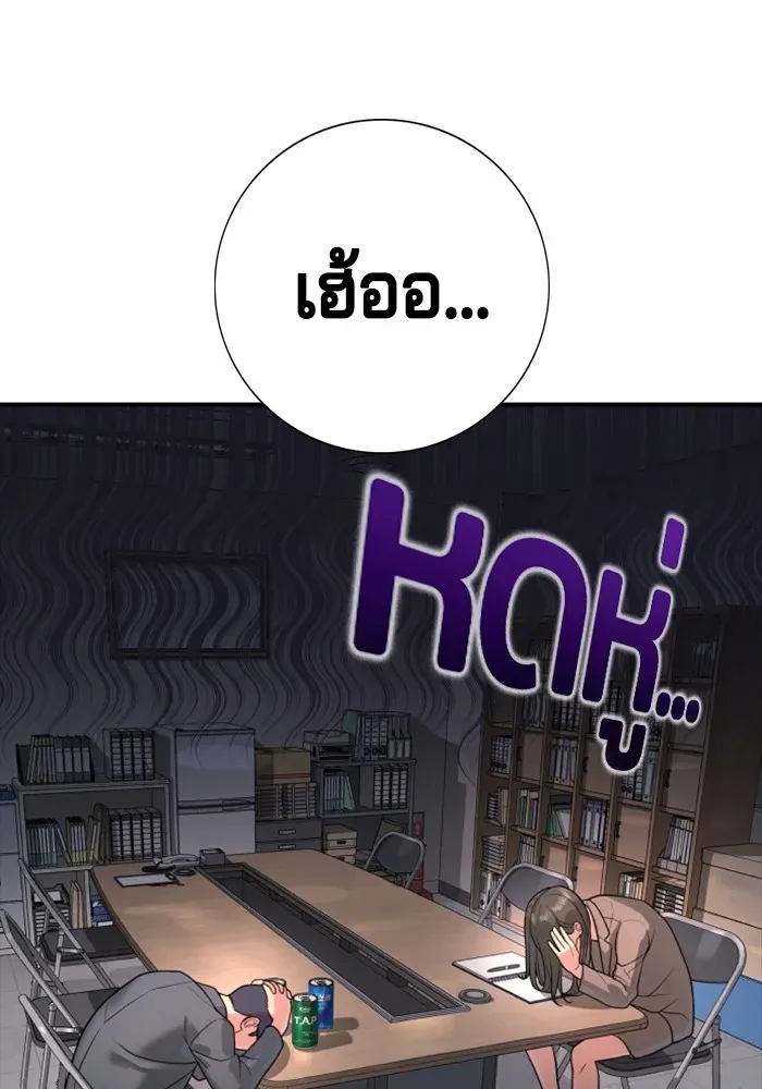 Gu Sera ตอนที่ 2 หน้า 85