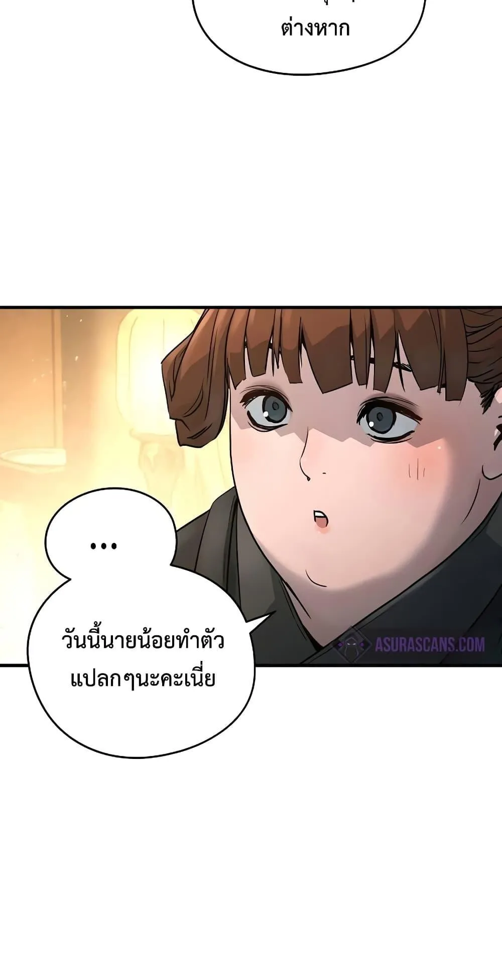 Absolute Regression ตอนที่ 3 หน้า 17