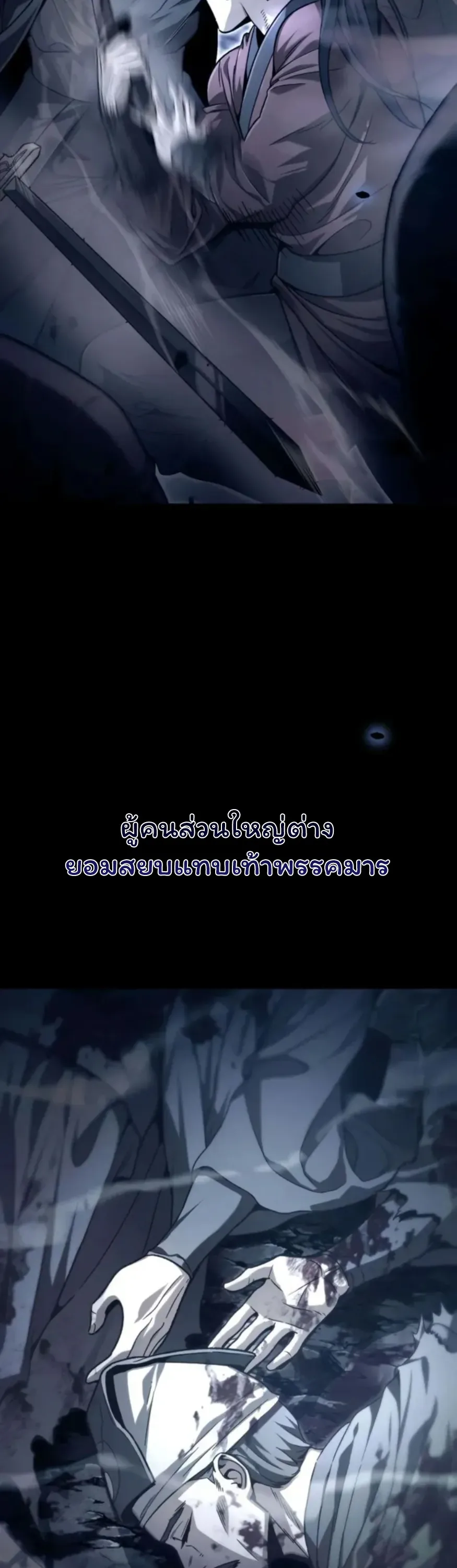 Sichuan’s Supreme King ตอนที่ 3 หน้า 9