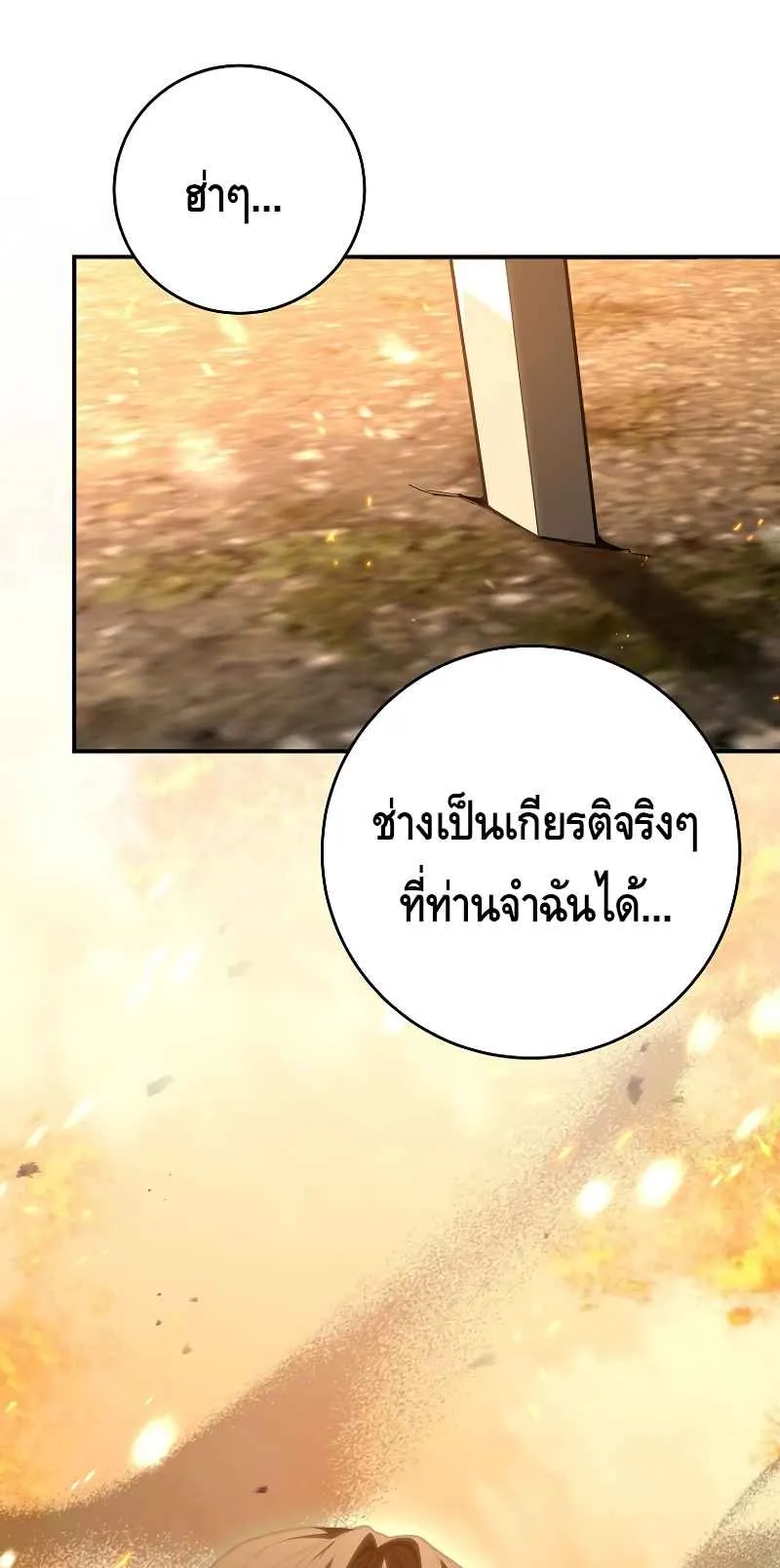 Reincarnated as a Genius Prodigy of a Prestigious Family ตอนที่ 1 หน้า 21