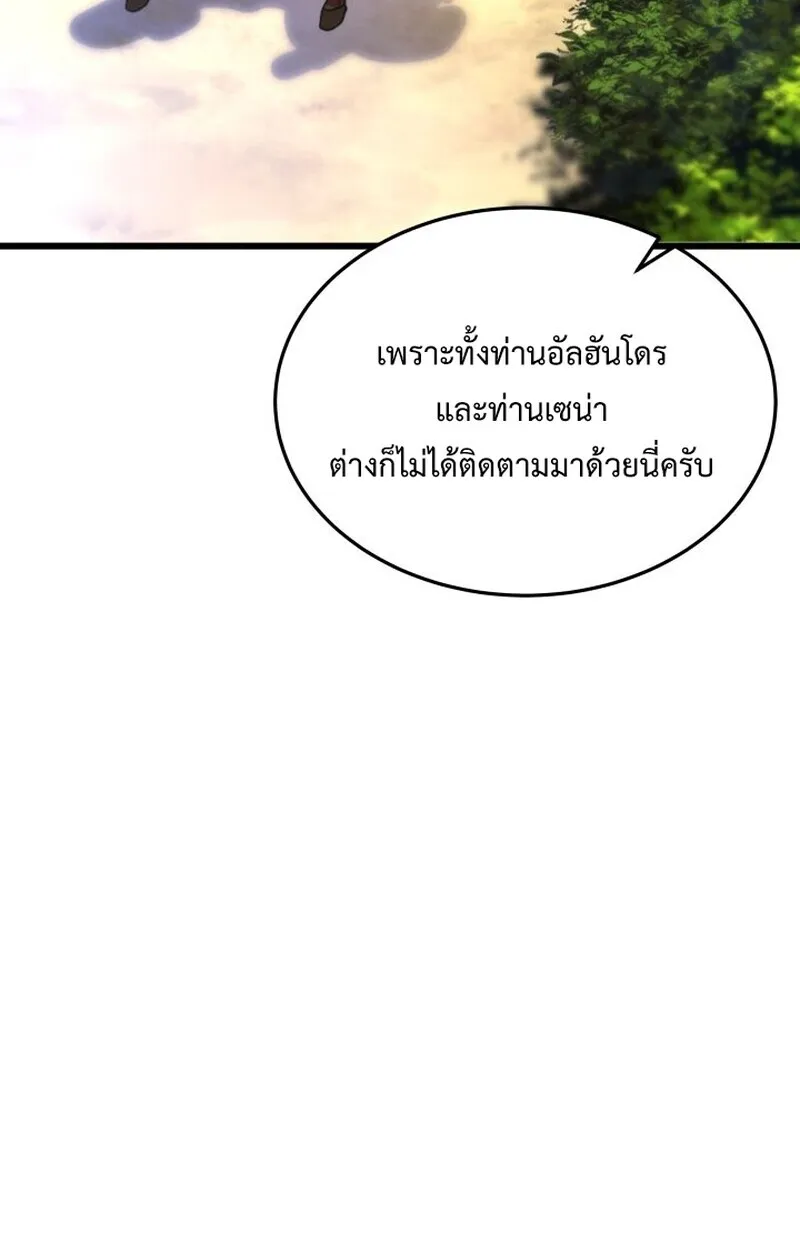 Player of a Fallen Noble Family ตอนที่ 6 หน้า 7