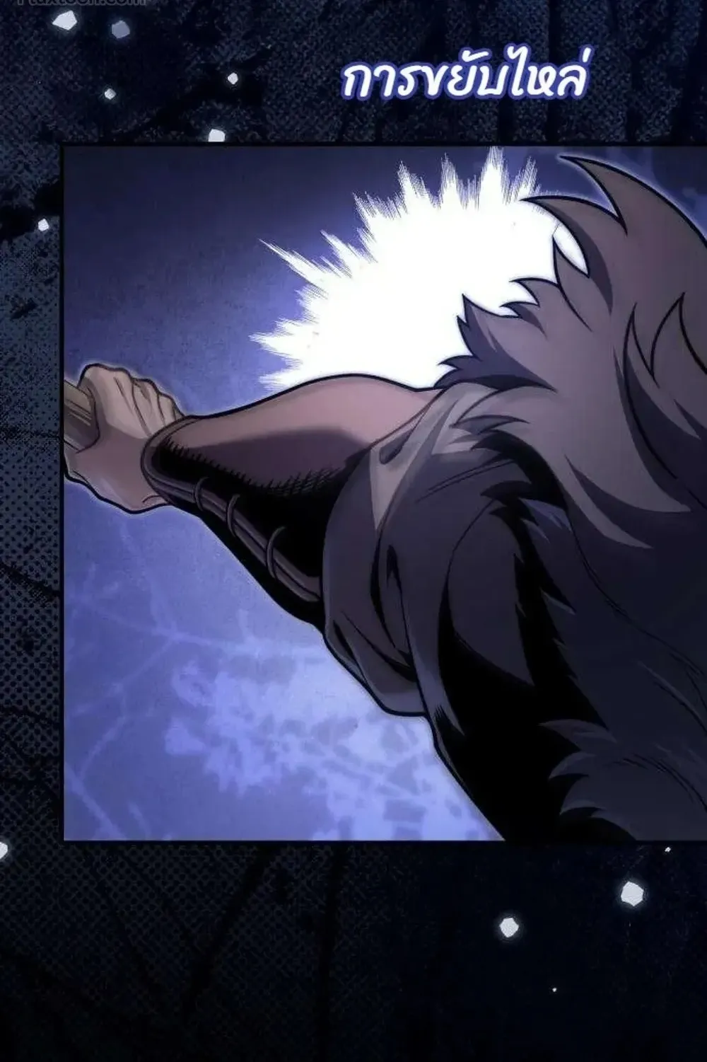 The Frontier Counts 10th-Class Outcast ตอนที่ 21 หน้า 54