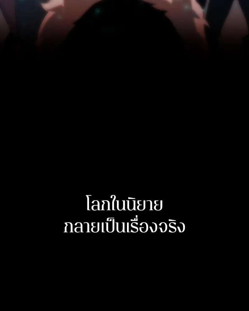 Omniscient Reader ตอนที่ 0 หน้า 28