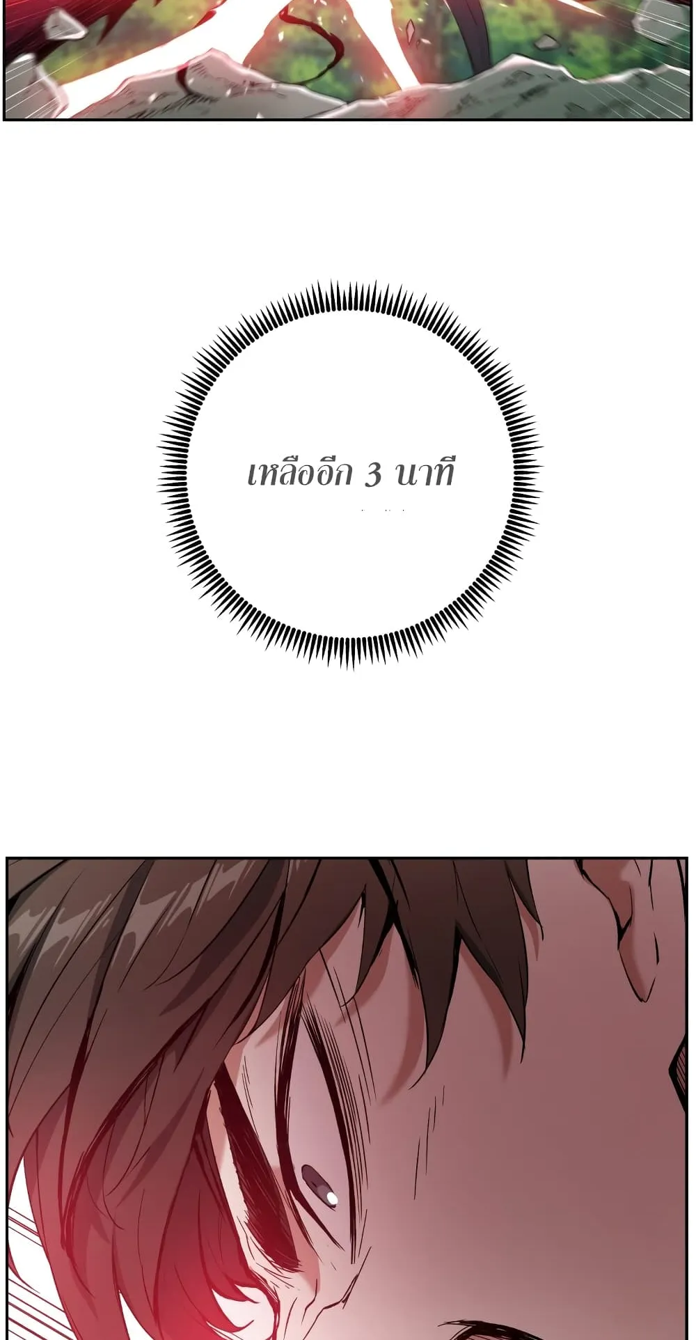 Return Of The Shattered Constellation ตอนที่ 6 หน้า 38
