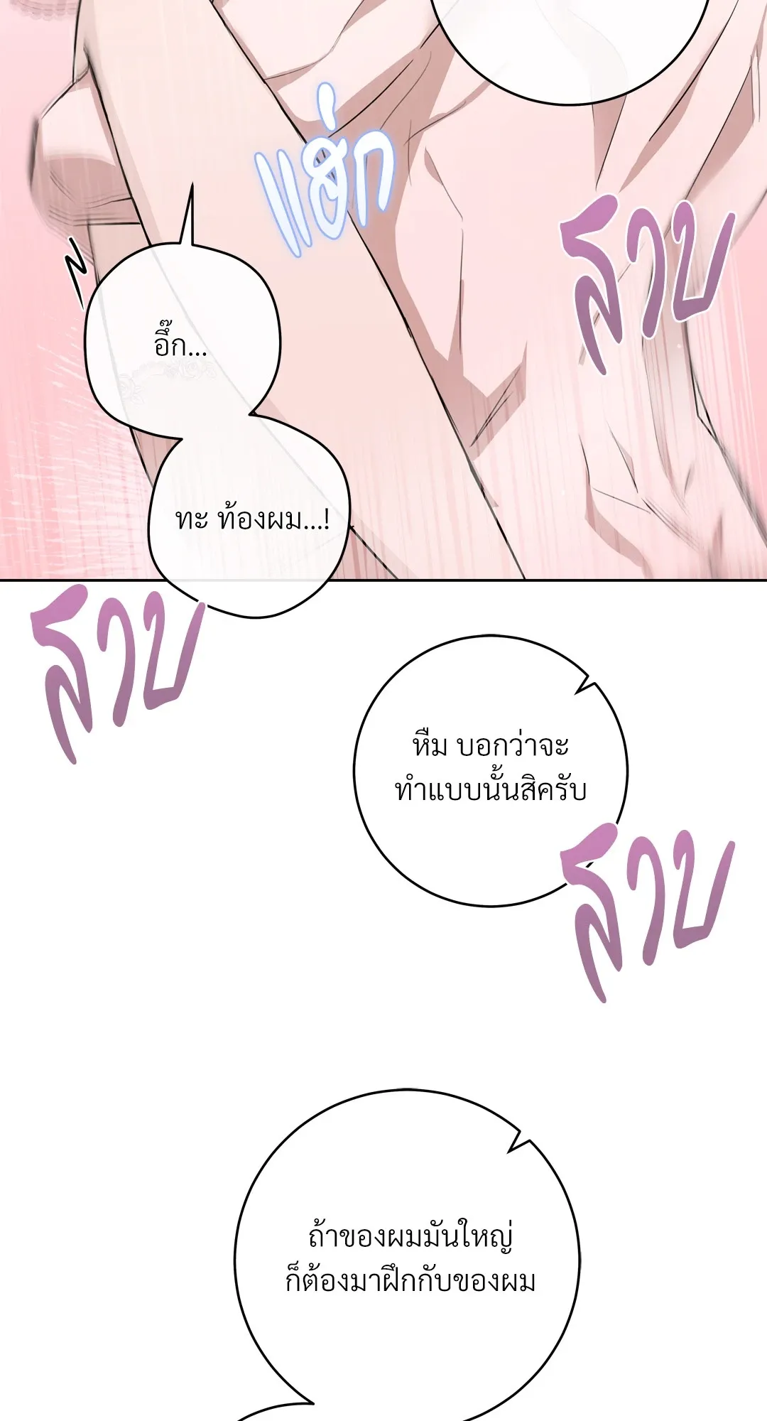 CAMBOY BUNNY (R+) ตอนที่ 24 หน้า 42