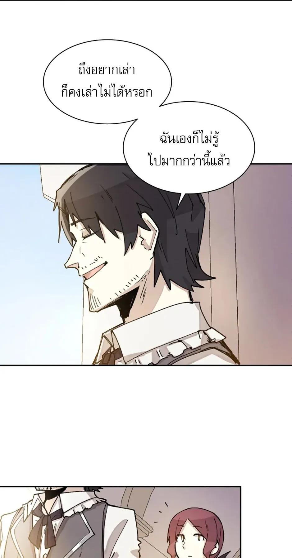 Reincarnation of the Hero Party’s Grand Mage ตอนที่ 2 หน้า 81