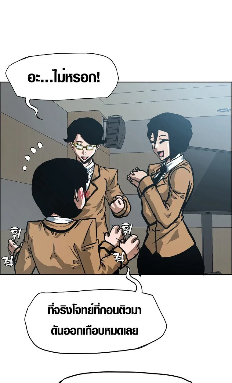 Secret Family ตอนที่ 27 หน้า 7