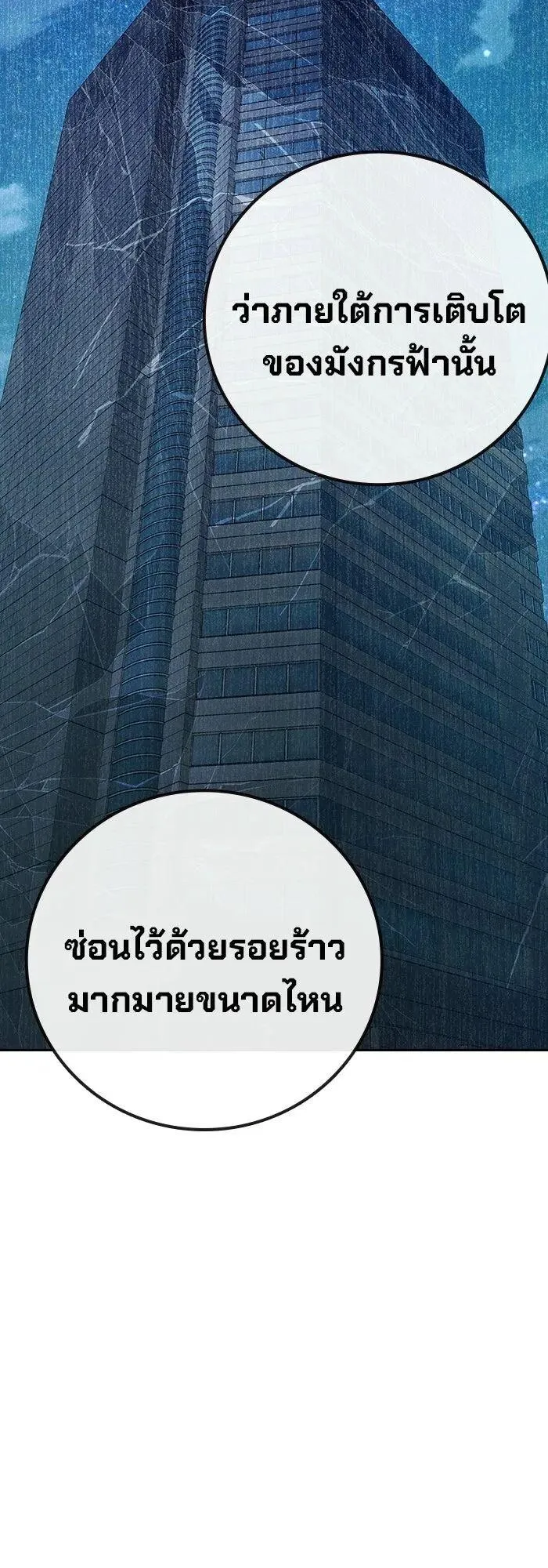 Juvenile Prison ตอนที่ 107 หน้า 59