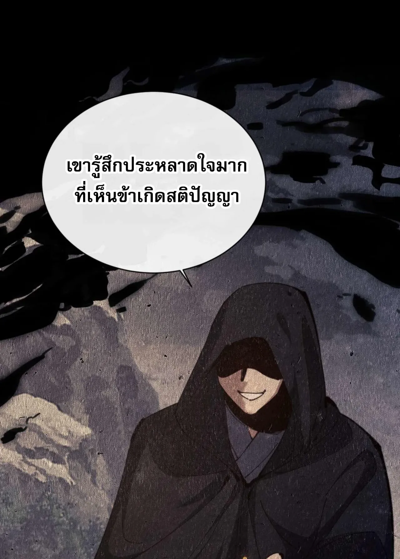 Devious Son of Heaven ตอนที่ 83 หน้า 60