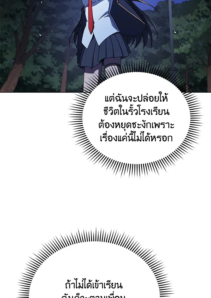 Necromancer Academy’s Genius Summoner Chapter 37 หน้า 44