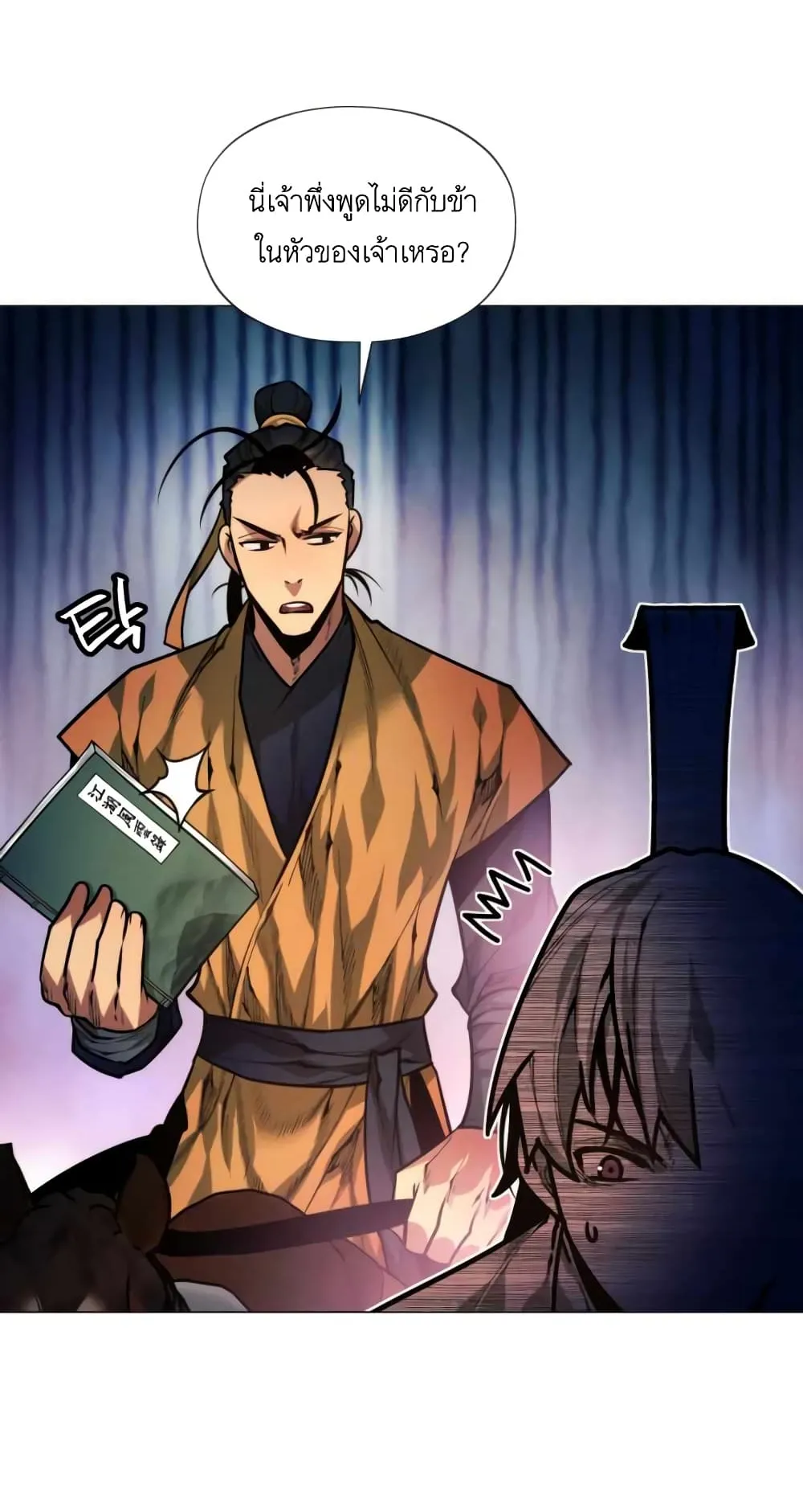 A Modern Man Who Got Transmigrated Into the Murim World ตอนที่ 7 หน้า 93