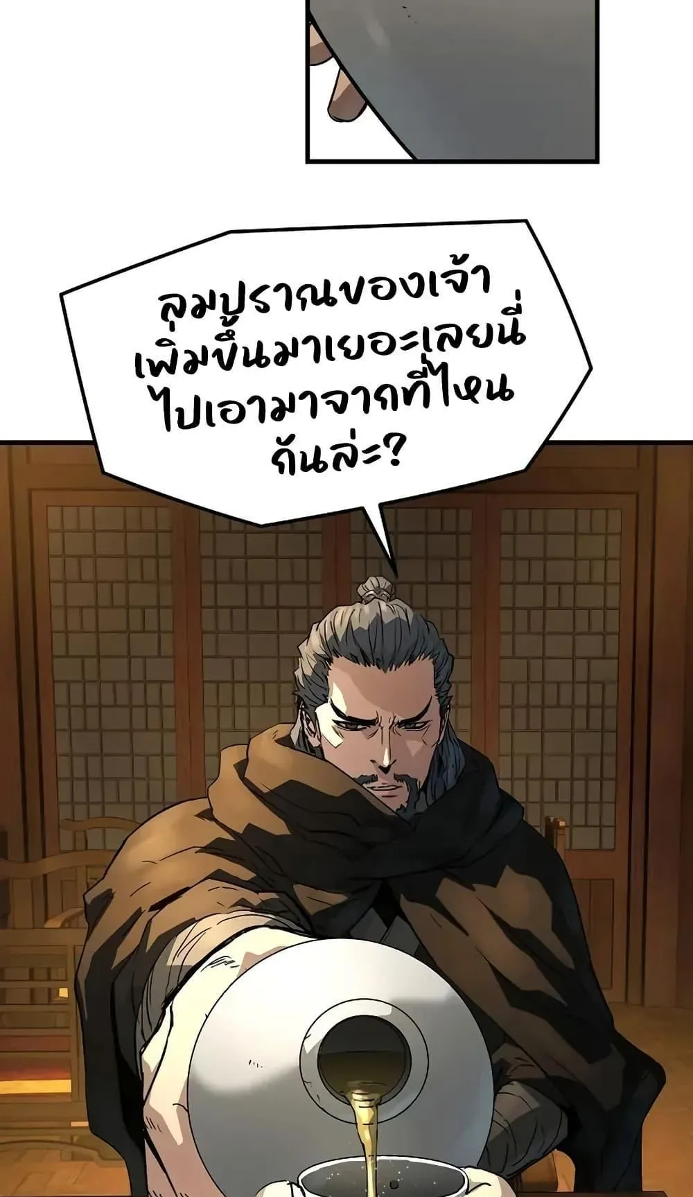 Absolute Regression ตอนที่ 88 หน้า 56