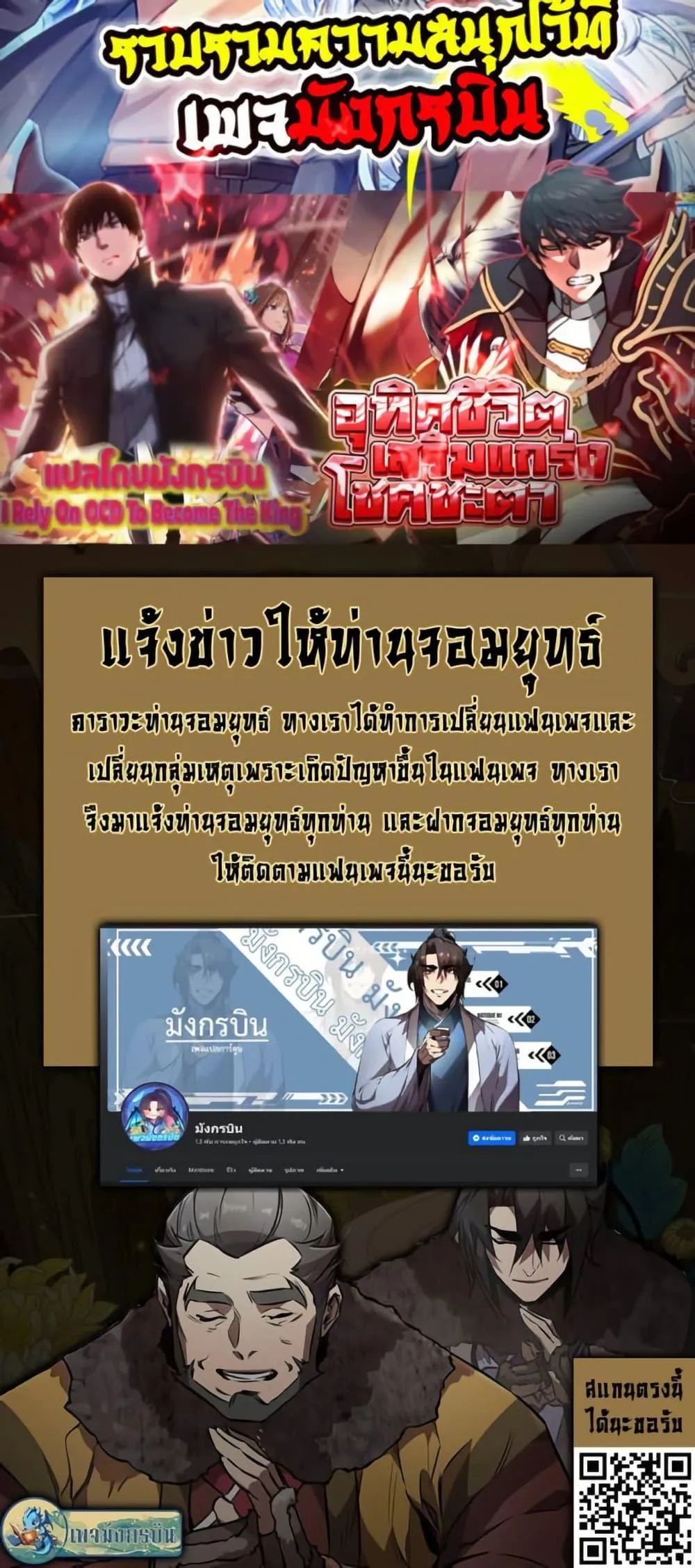 I Created a Salvation Organization ตอนที่ 16 หน้า 30