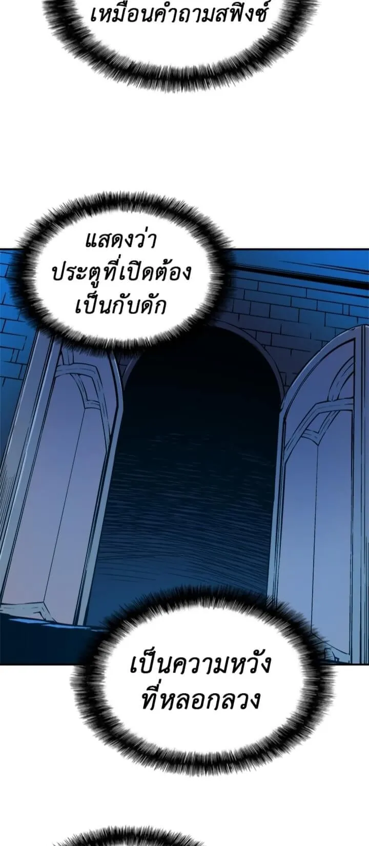 Solo Leveling ตอนที่ 9 หน้า 19