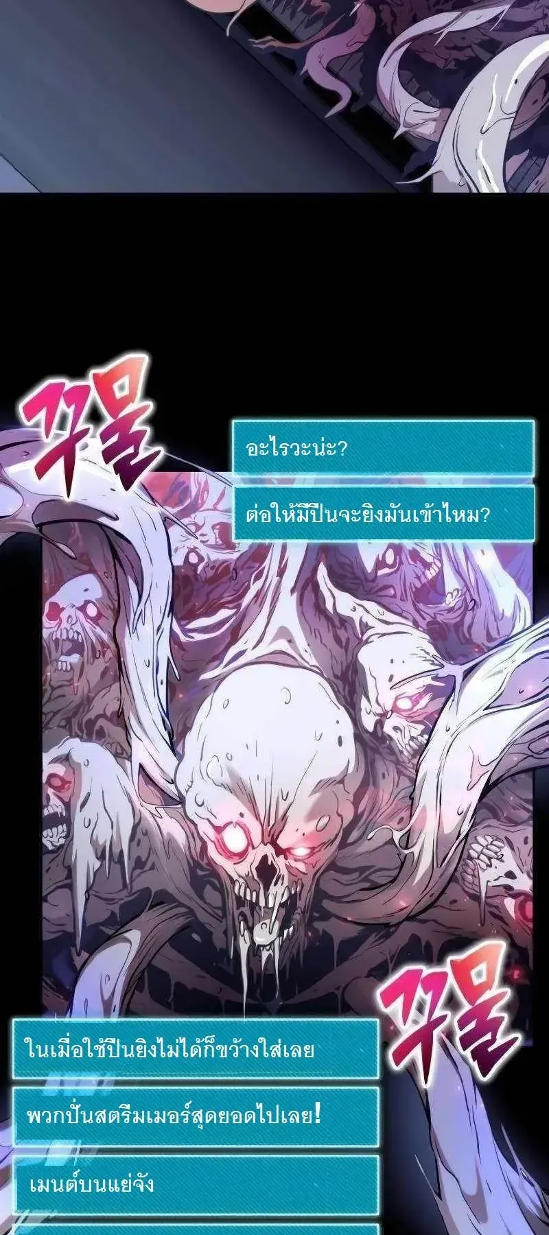 The Possessed Genius’ Gaming Stream ตอนที่ 4 หน้า 4