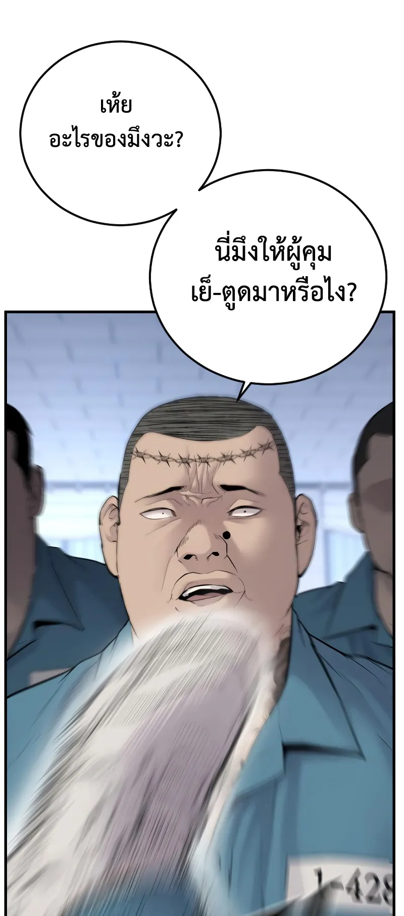 Juvenile Offender ตอนที่ 2 หน้า 158