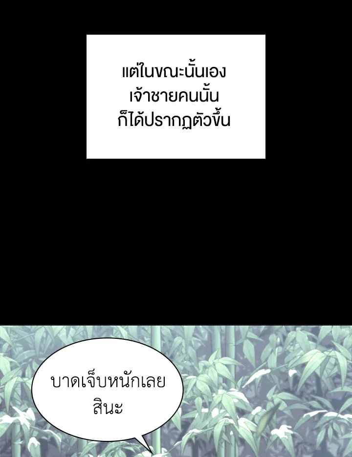 Overgeared ตอนที่ 123 หน้า 62