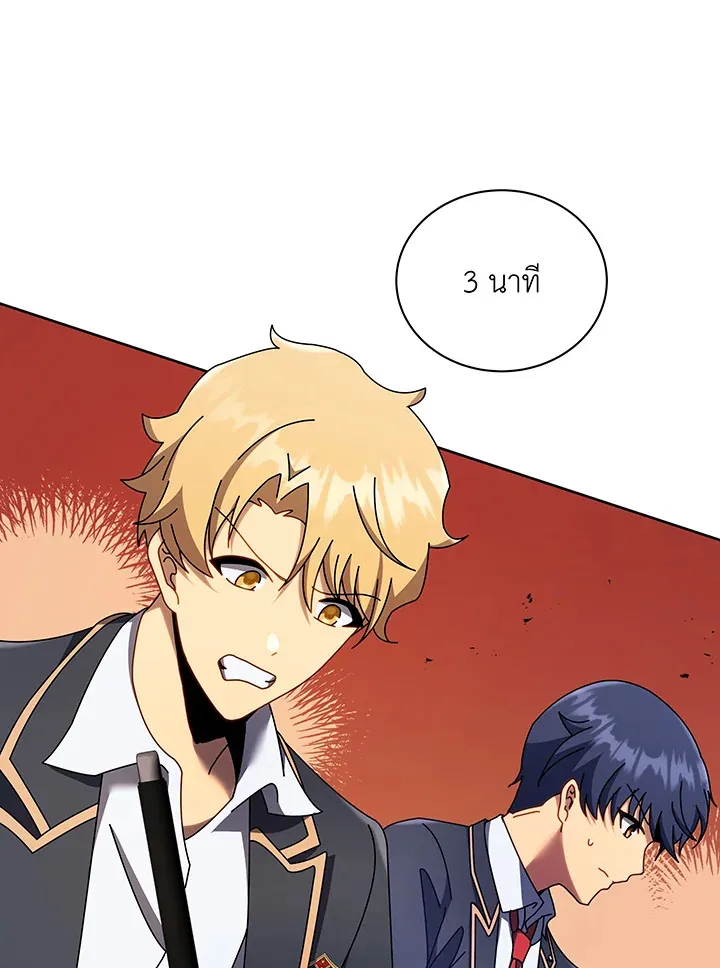 Necromancer Academy’s Genius Summoner Chapter 65 หน้า 37