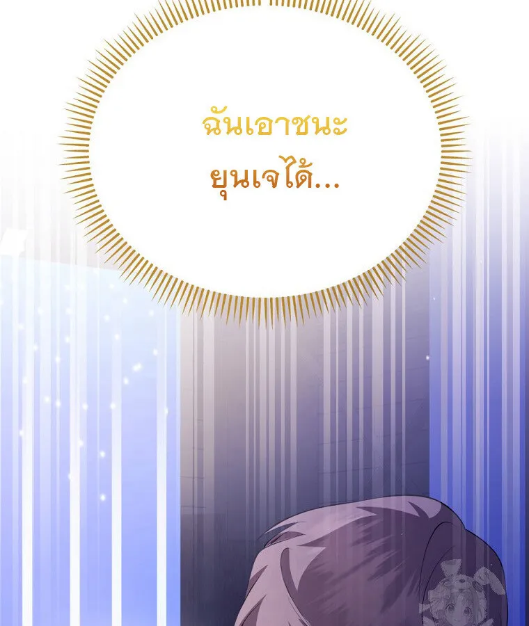 The Crazy Genius Composer Returns ตอนที่ 33 หน้า 7