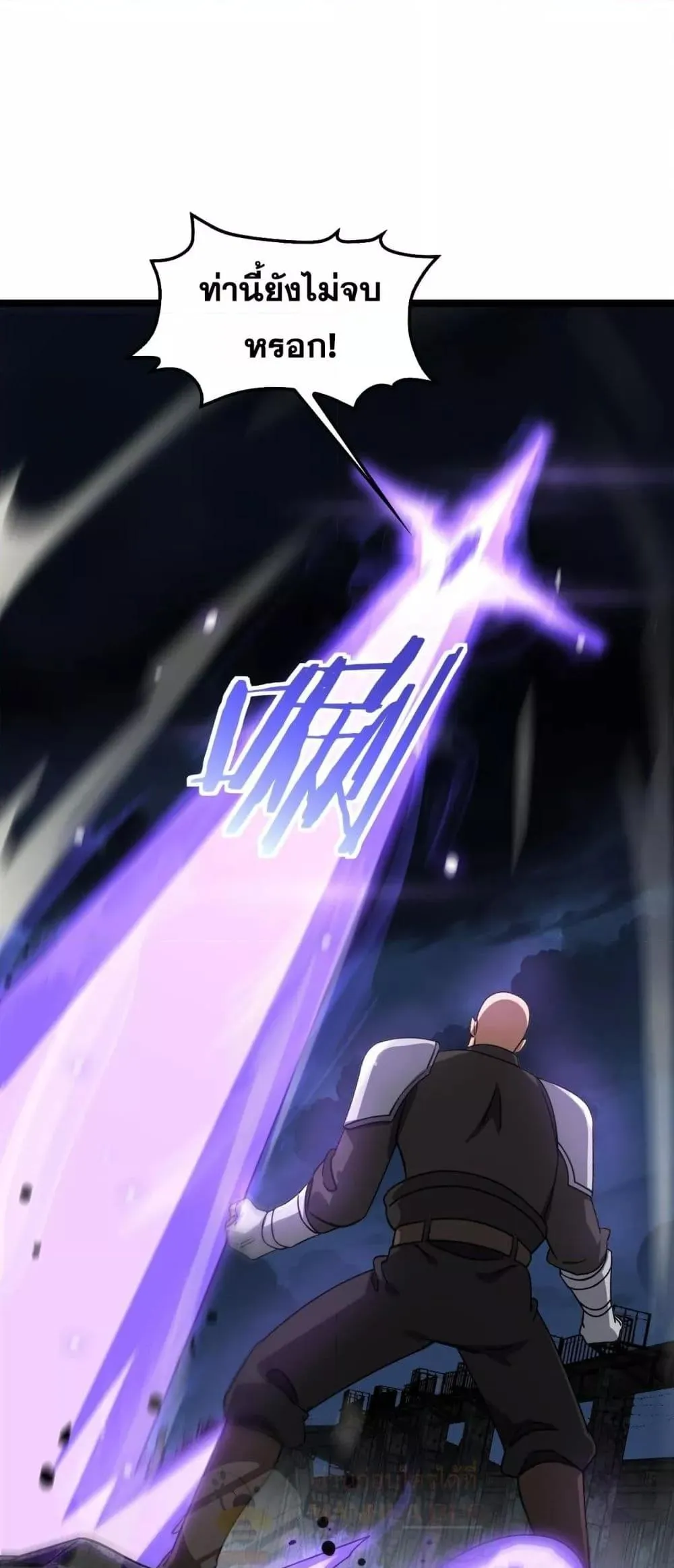 Doomsday Sword God ตอนที่ 52 หน้า 16