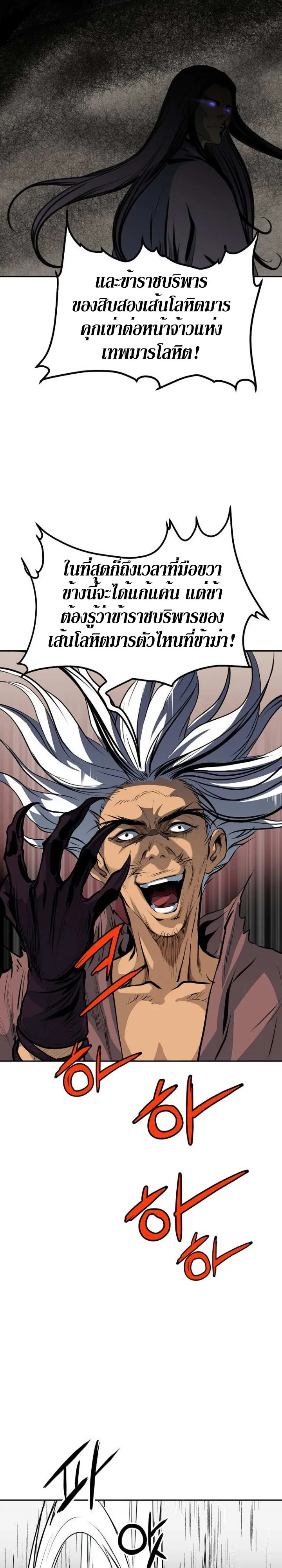 Grand General ตอนที่ 4 หน้า 11