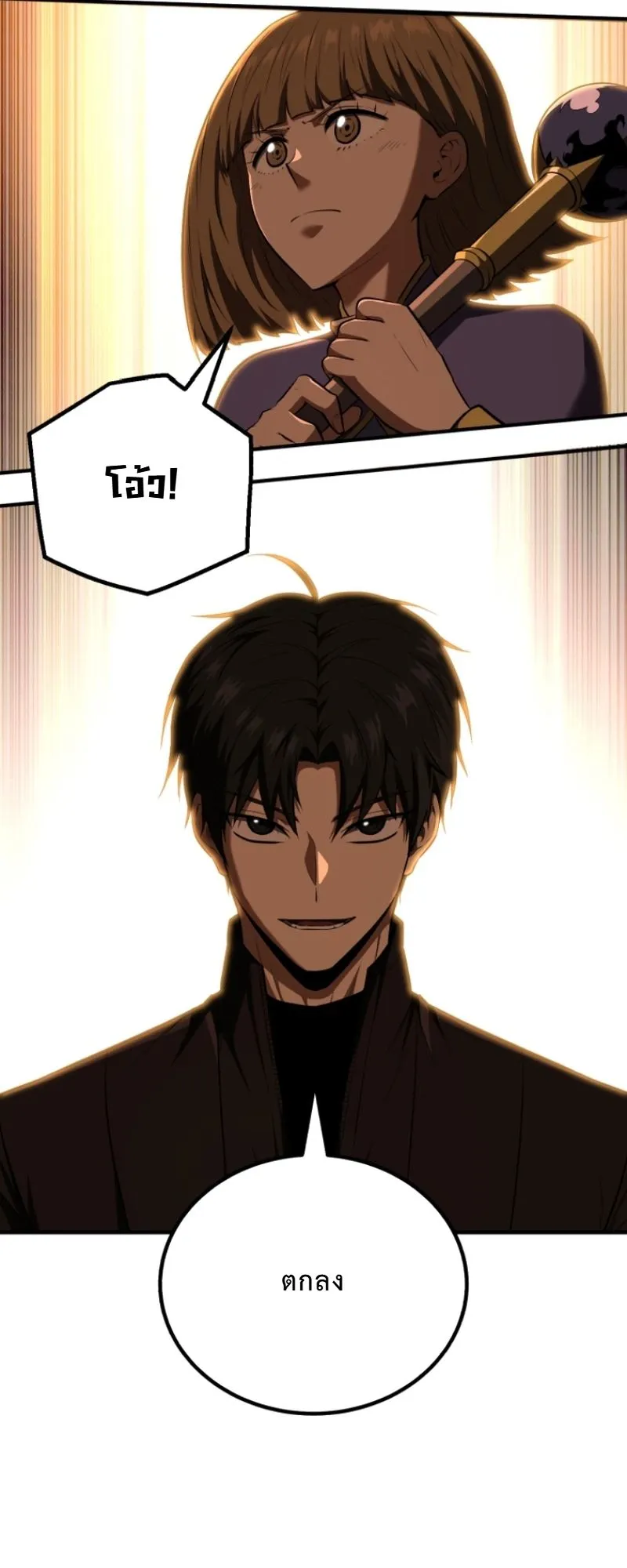 The Return of the Unrivaled Genius Ranker ตอนที่ 5 หน้า 37