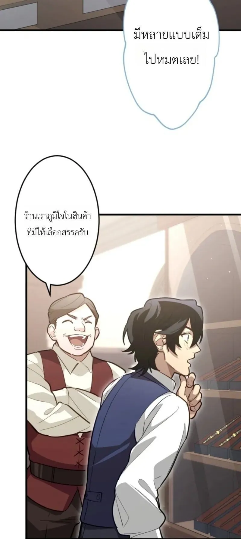 The Magic Theory of the Regressed Sword Saint ตอนที่ 16 หน้า 33