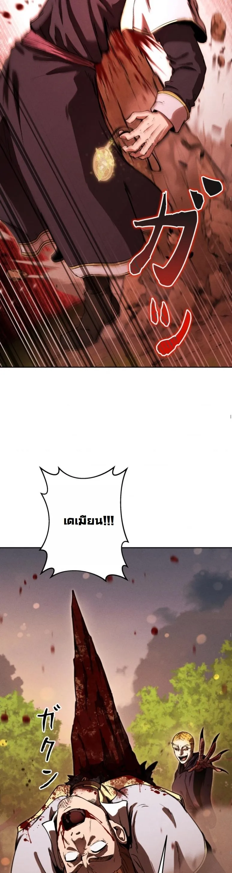 Revenge on the Tyrant Dragon ตอนที่ 20 หน้า 53