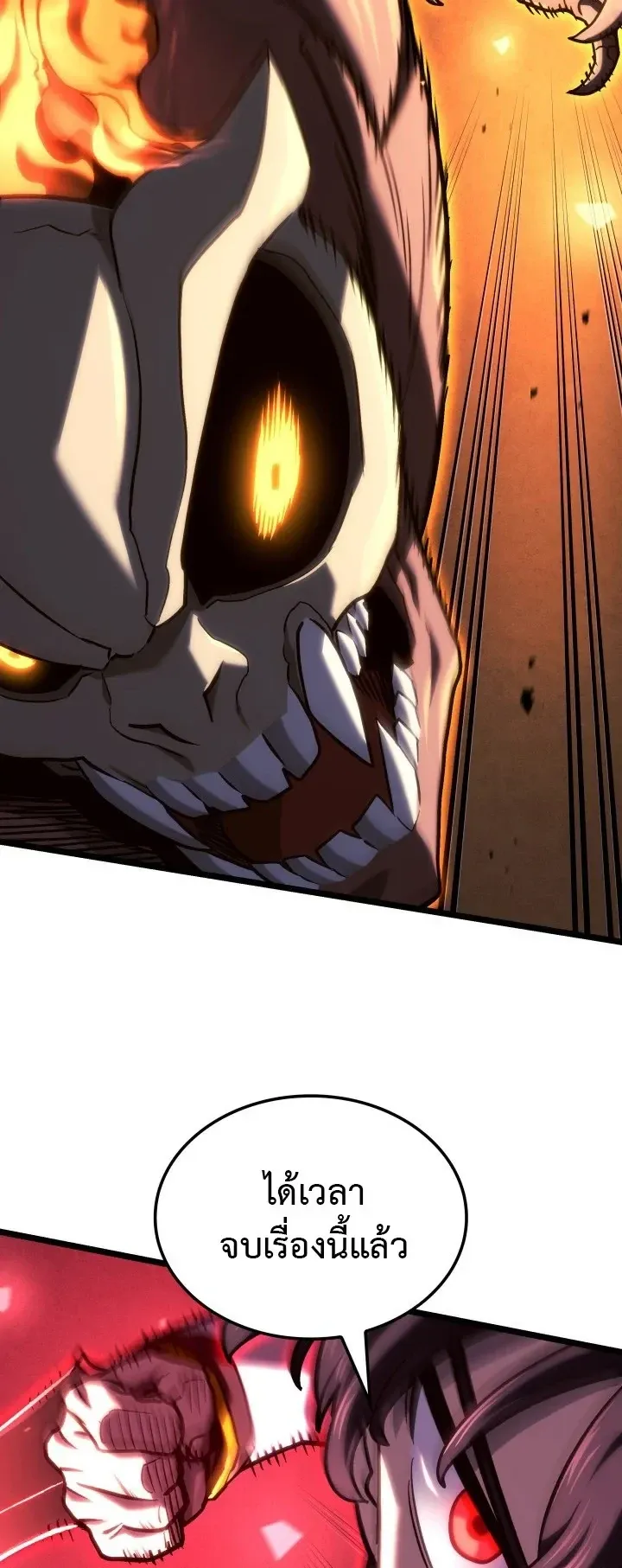 Revenge of the Iron-Blooded Sword Hound ตอนที่ 167 หน้า 65