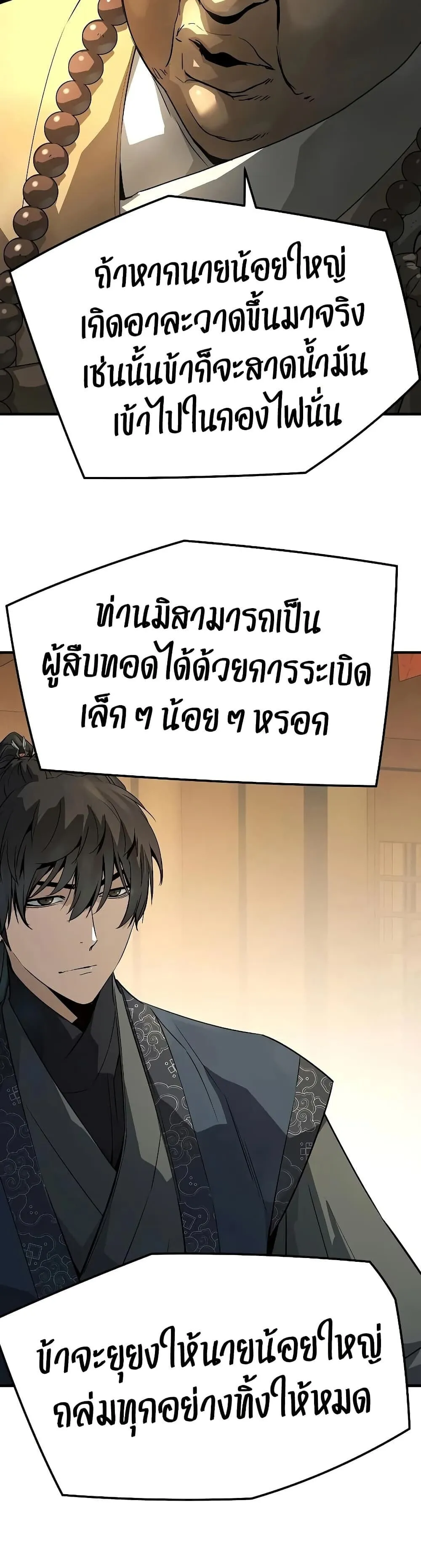 Absolute Regression ตอนที่ 98 หน้า 24