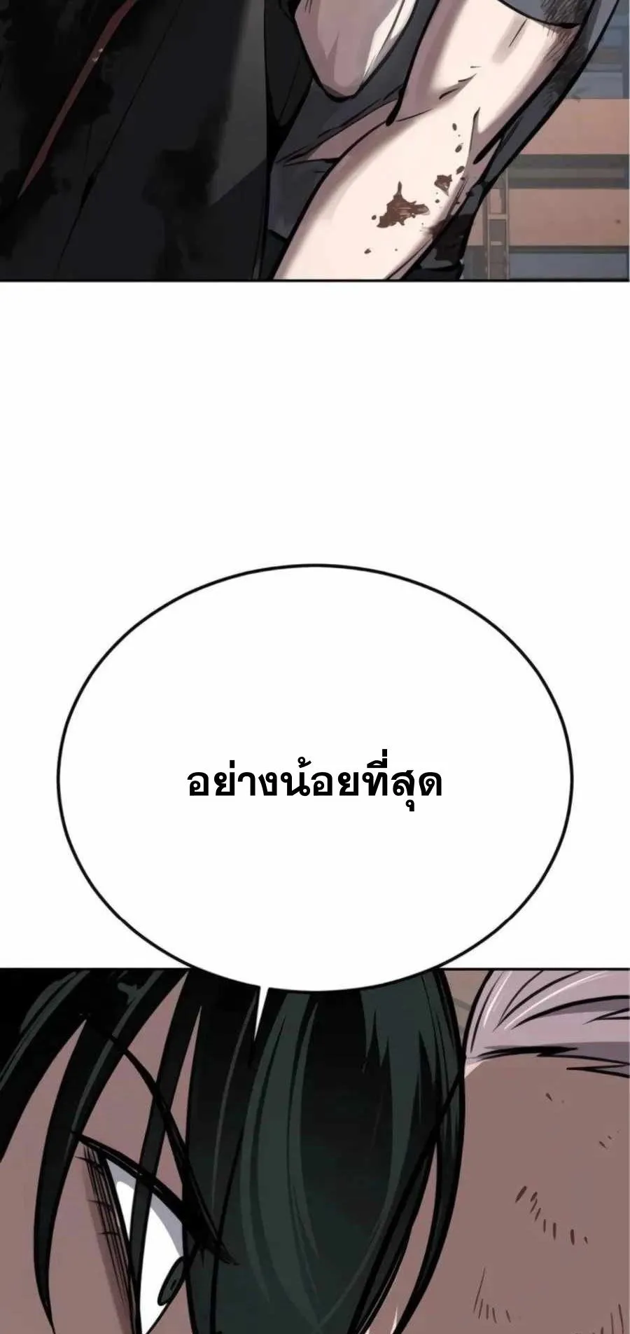 Resurrection Boy ตอนที่ 13 หน้า 88