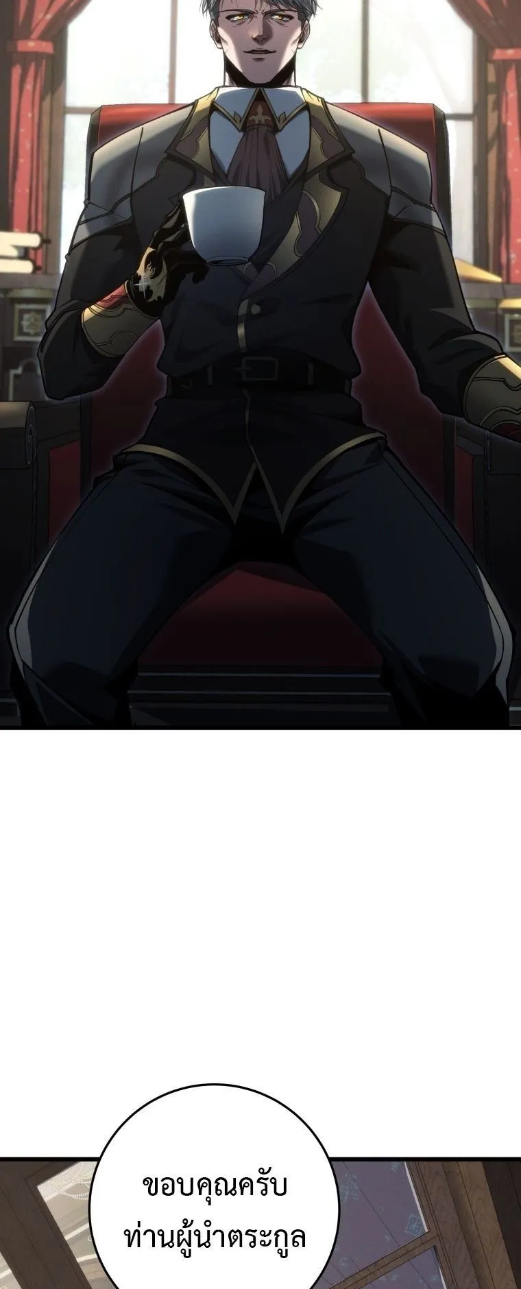 A Dragonslayer’s Peerless Regression ตอนที่ 75 หน้า 60