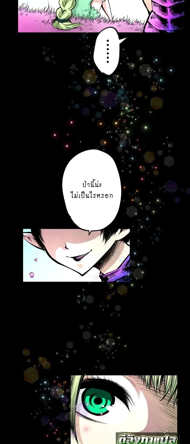 Ninja Reincarnation Fuuma Kotarou’s Quest to Reclaim His Humanity ตอนที่ 7 หน้า 4