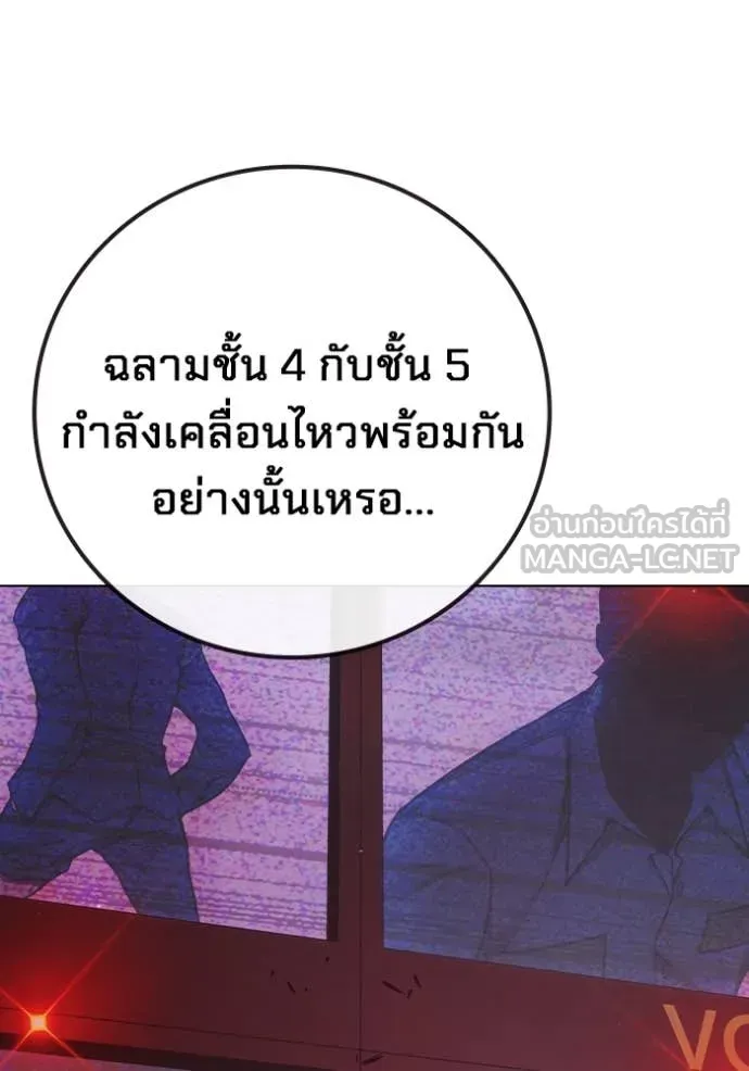 Juvenile Prison ตอนที่ 53 หน้า 13