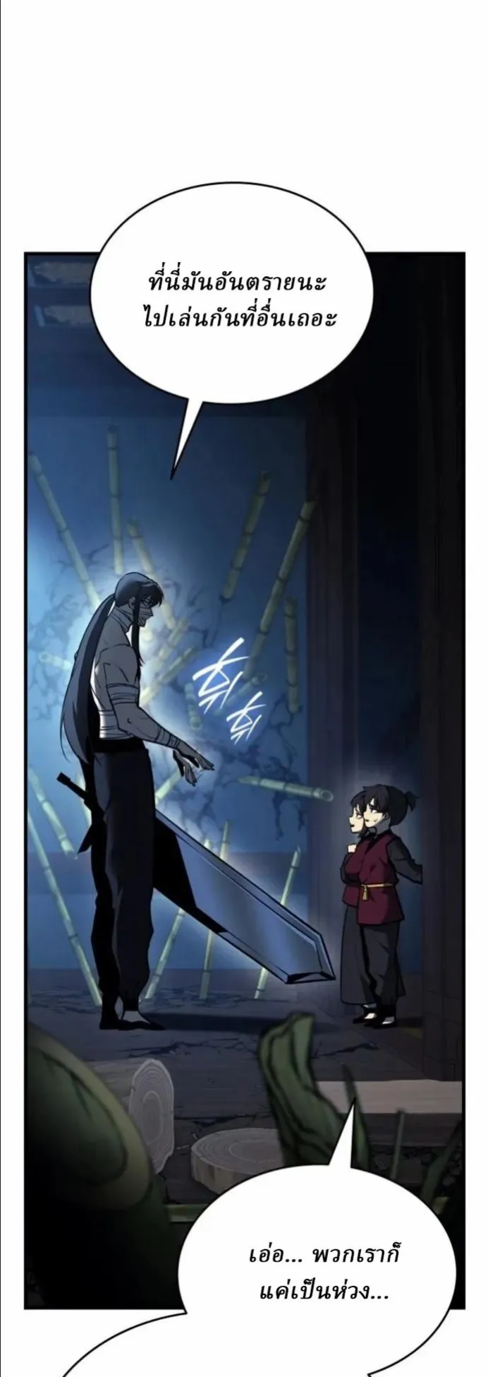 Rebirth of the Divine Demon ตอนที่ 6 หน้า 8