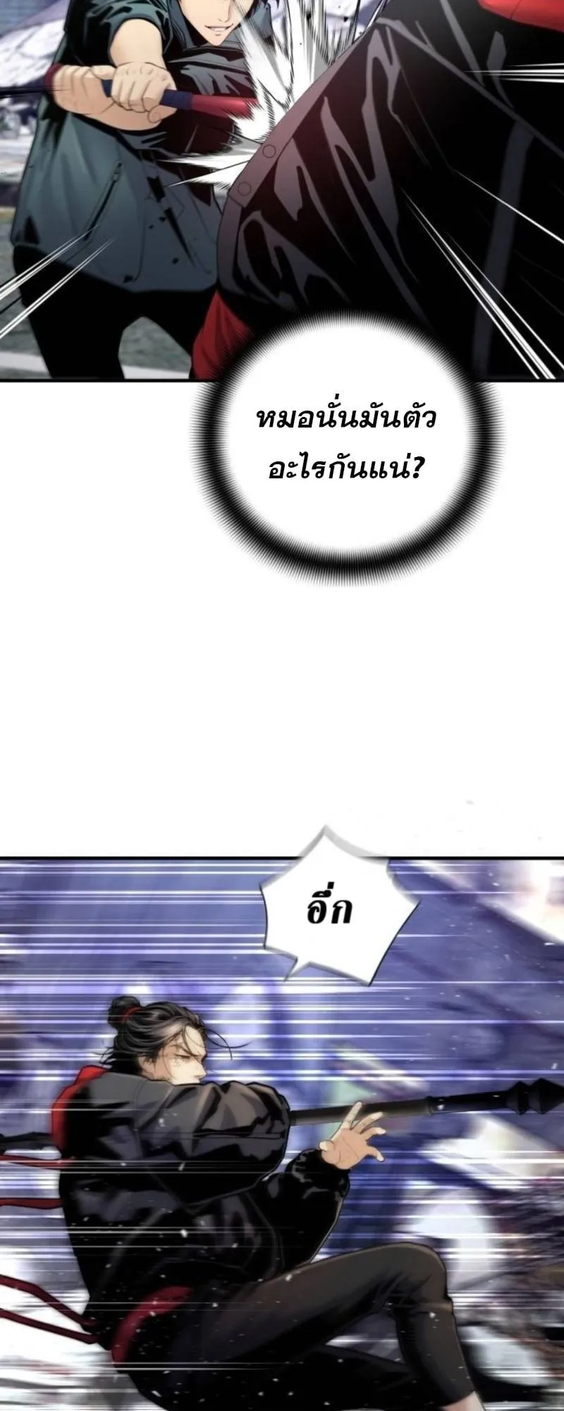 Levelling Up In An Exclusive Dungeon ตอนที่ 1 หน้า 54