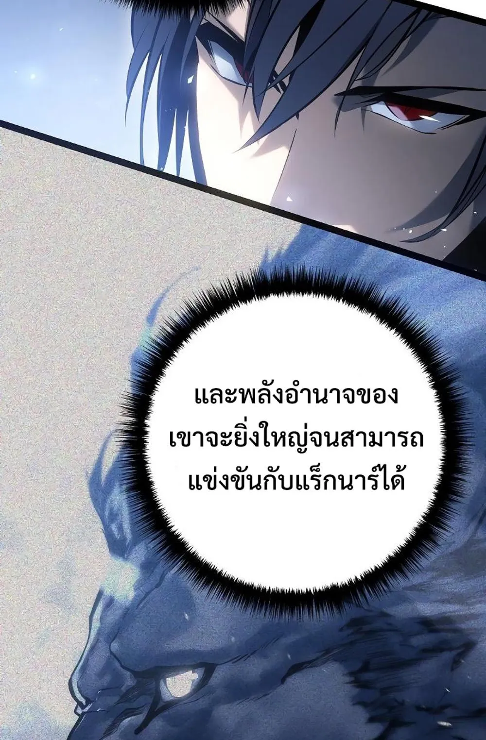 Regressing as the Reincarnated Bastard of the Sword Clan ตอนที่ 10 หน้า 92