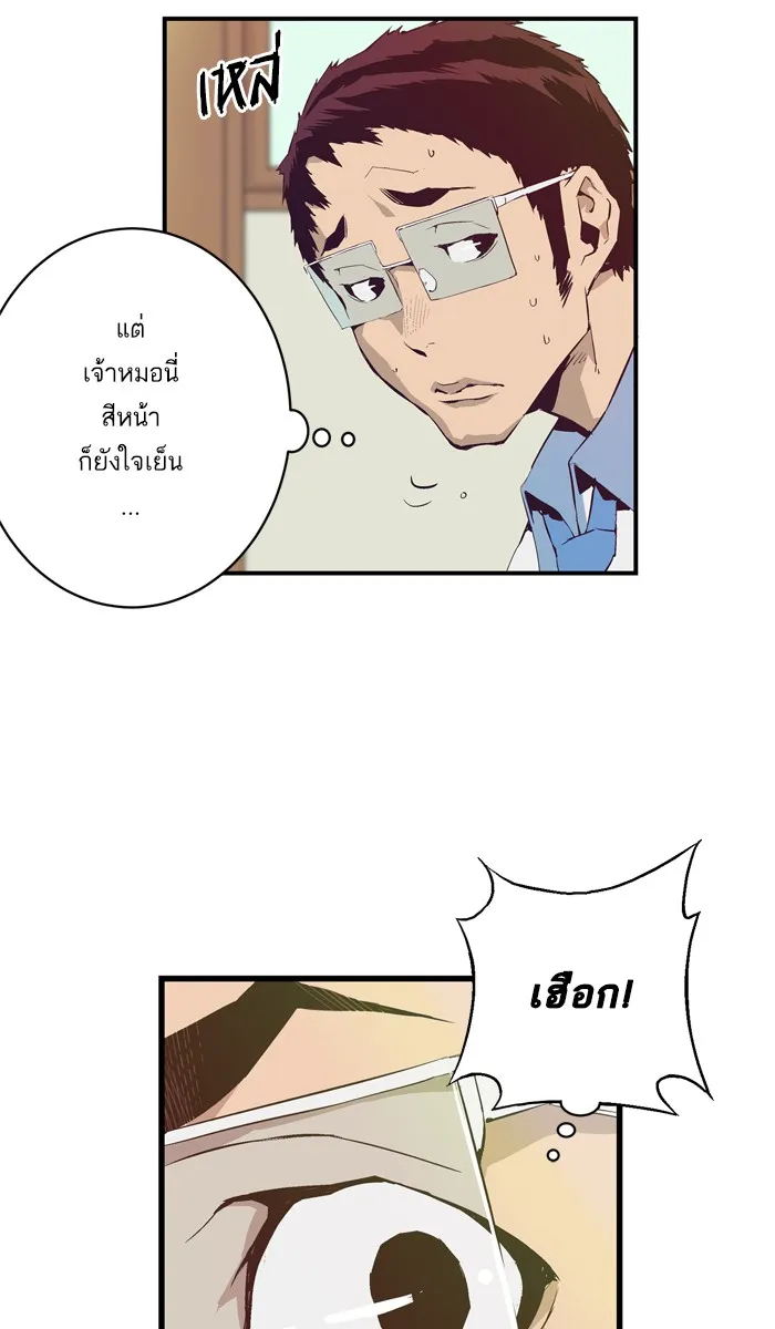 Weak Hero ตอนที่ 4 หน้า 7