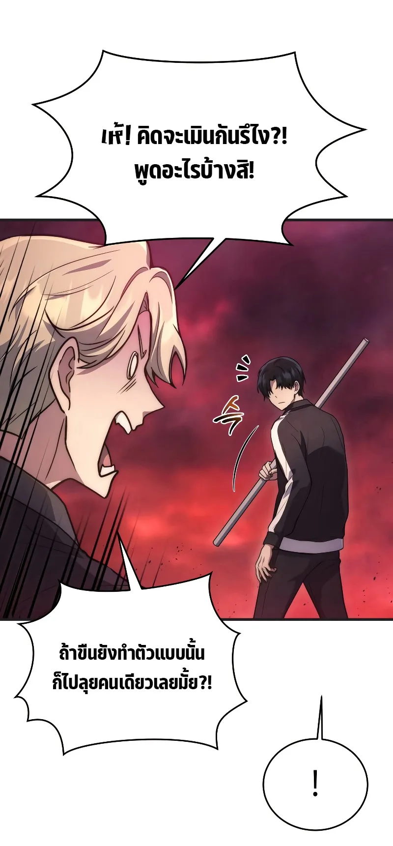 The Martial God Who Regressed Back to Level 2 ตอนที่ 6 หน้า 56