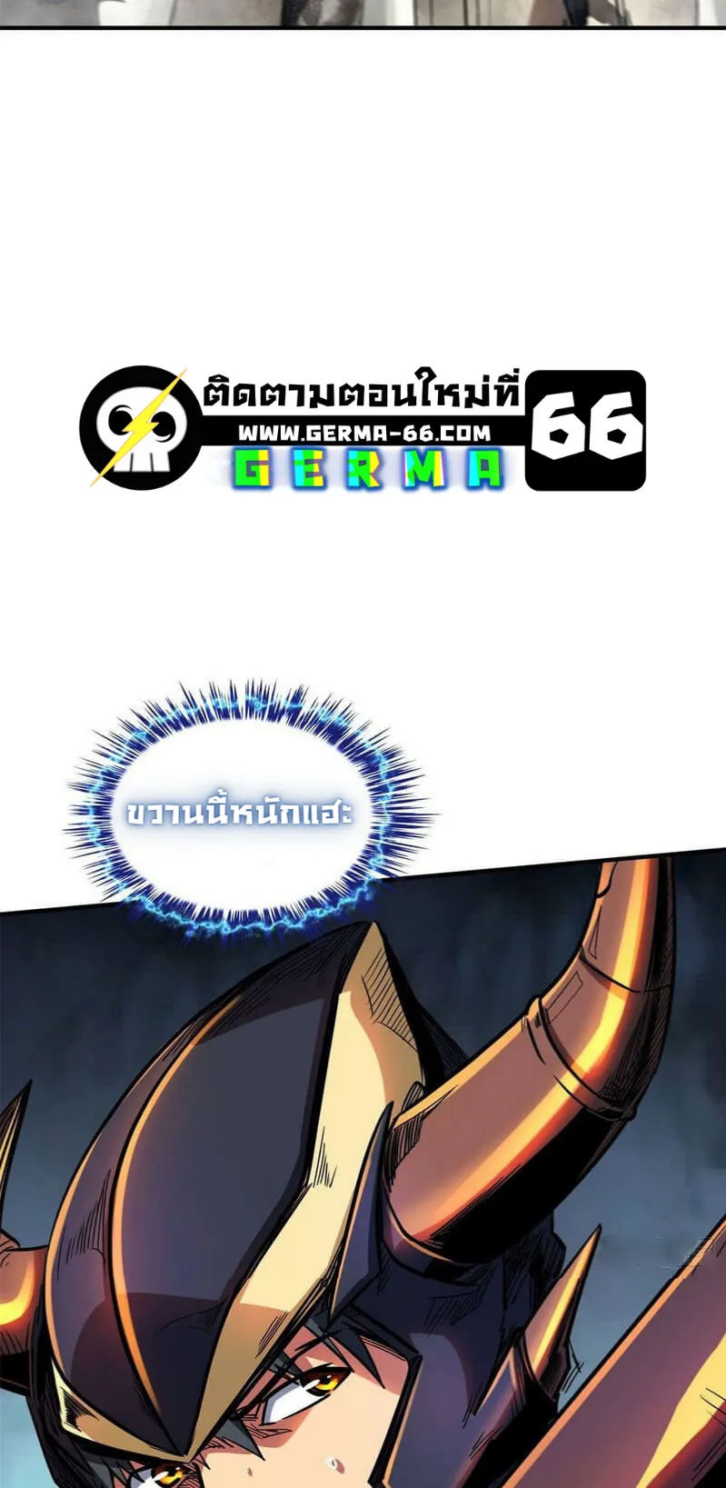 Super Gene ตอนที่ 5 หน้า 44
