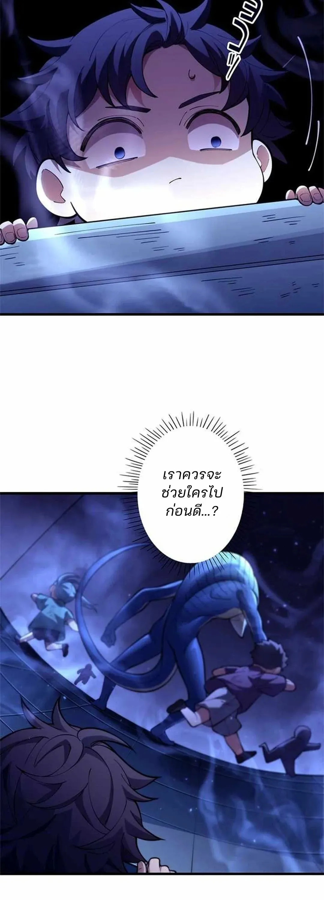 The Chosen SSS-Rank ตอนที่ 31 หน้า 10