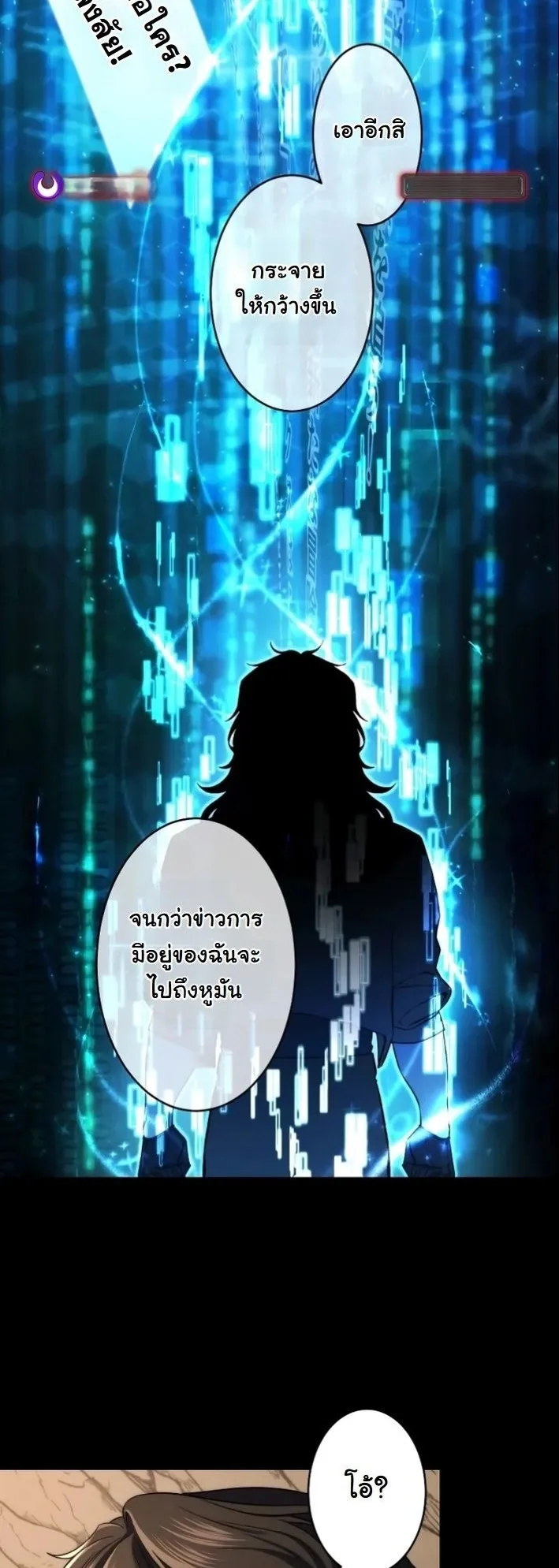 Revenge of the Unrivaled Streamer ตอนที่ 4 หน้า 67