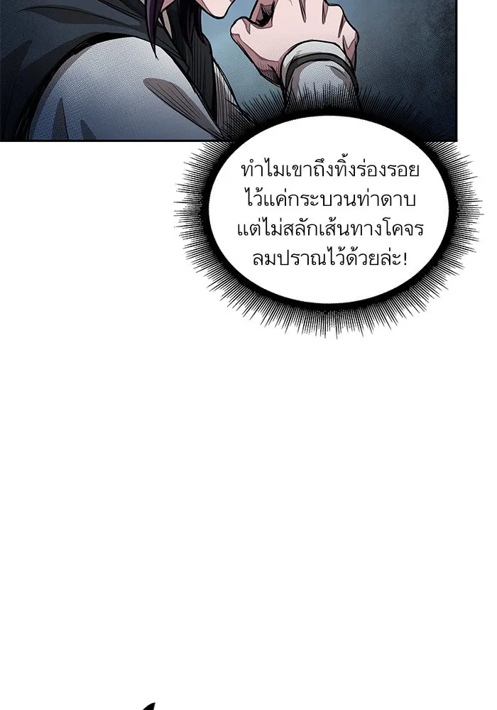 Nano Machine Chapter 32 หน้า 29