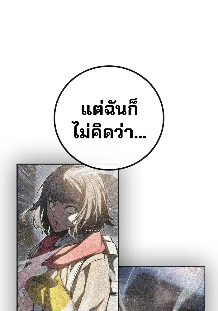 Juvenile Prison ตอนที่ 25 หน้า 106