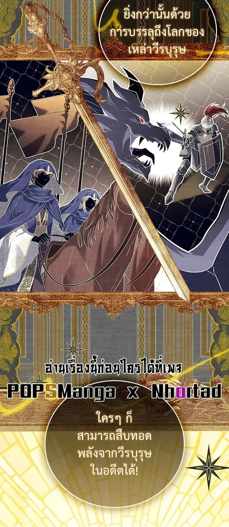 The Legendary Hero is an Academy Honors Student ตอนที่ 5 หน้า 41