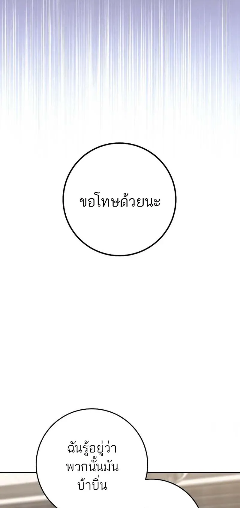 The Top Ranker’s Guide to an Aspiring Writer Life ตอนที่ 10 หน้า 32