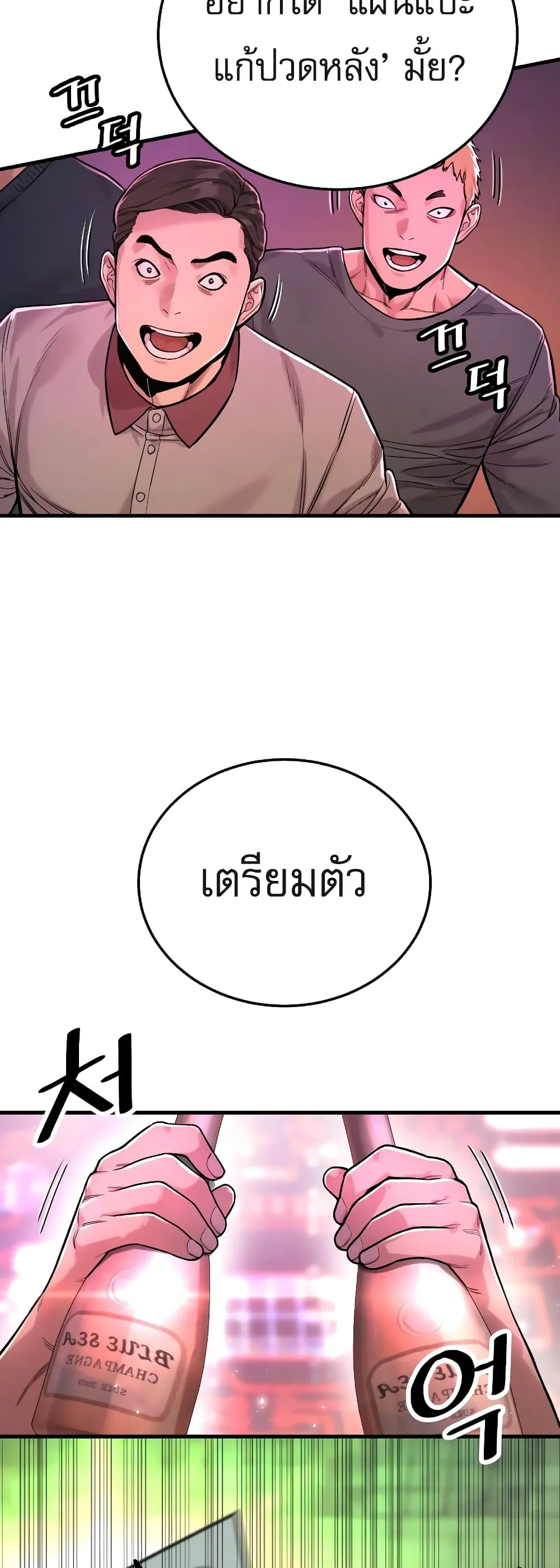 Return of the Bloodthirsty Police ตอนที่ 5 หน้า 23