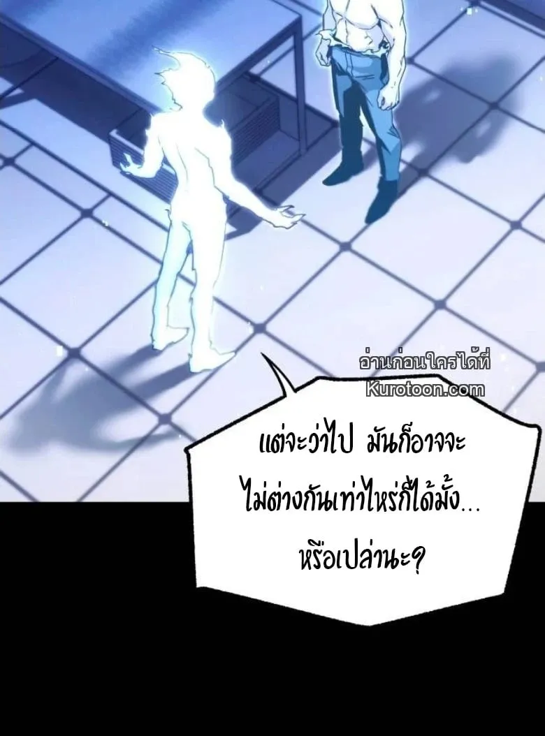 I Took Over The Academy With a Single Sashimi Knife ตอนที่ 52 หน้า 6
