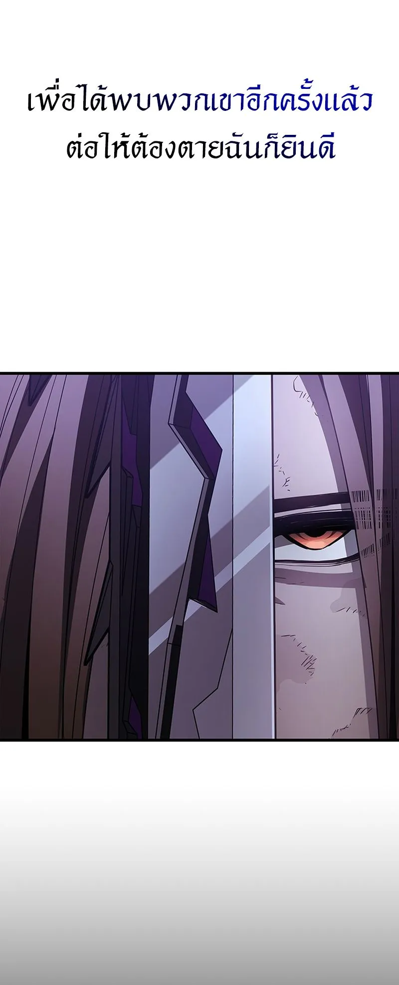 Return of the Apocalypse-Class Death Knight ตอนที่ 1 หน้า 117